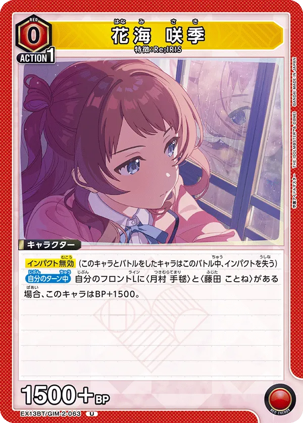 Saki Hanami