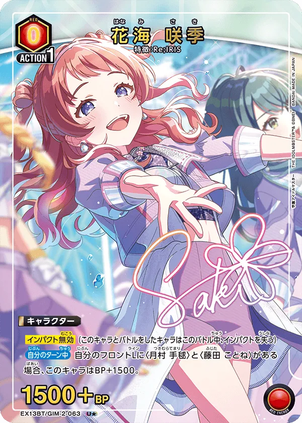 Saki Hanami (ALT) — alternate art