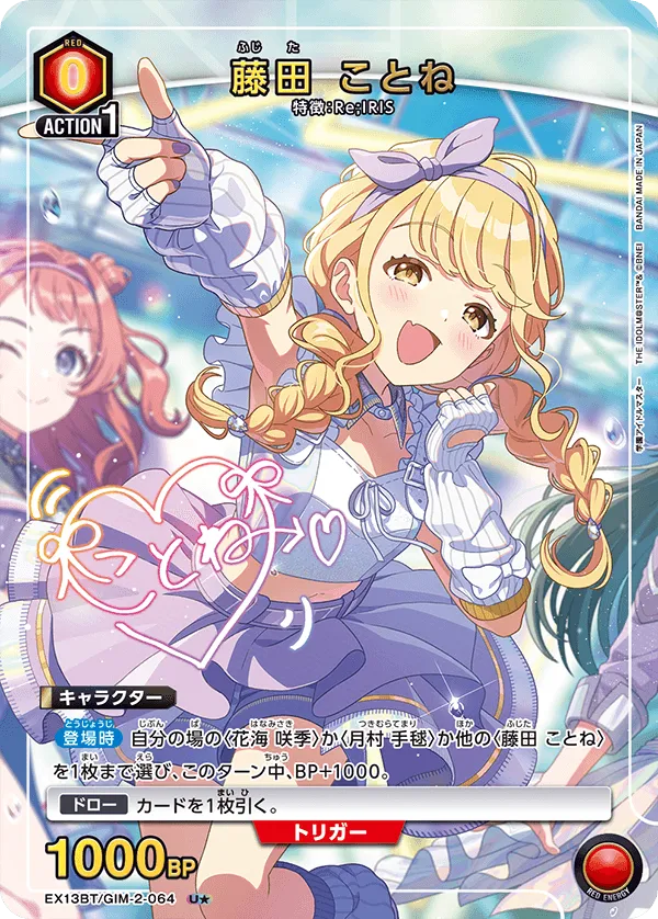 Kotone Fujita (ALT) — alternate art