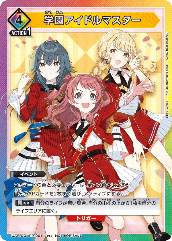 Gakuen iDOLM@STER