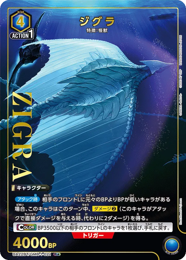 Zigra (ALT) — alternate art