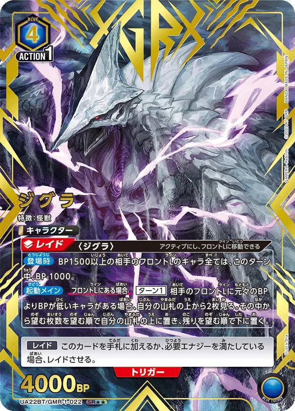 Zigra (ALT) — alternate art