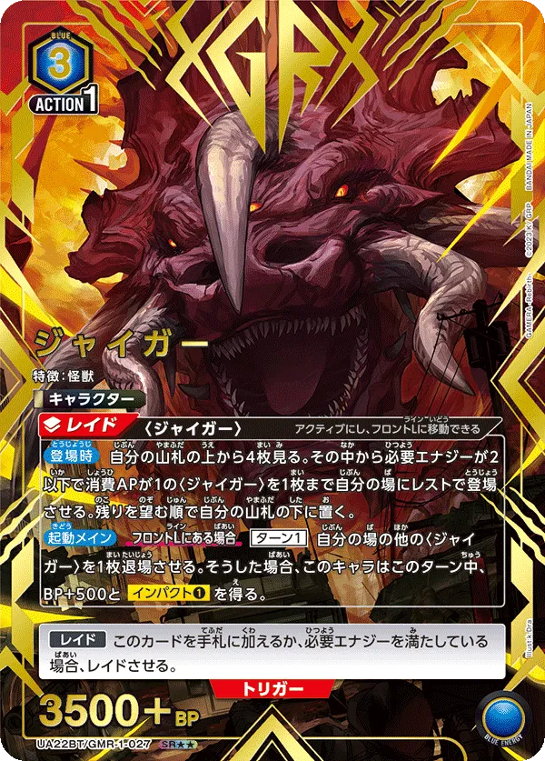 Jiger (ALT) — alternate art
