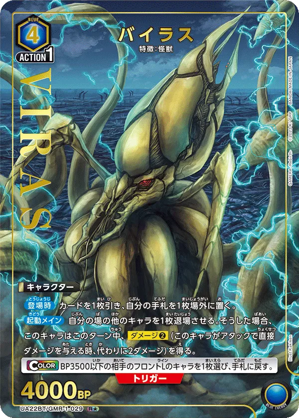 Viras (ALT) — alternate art
