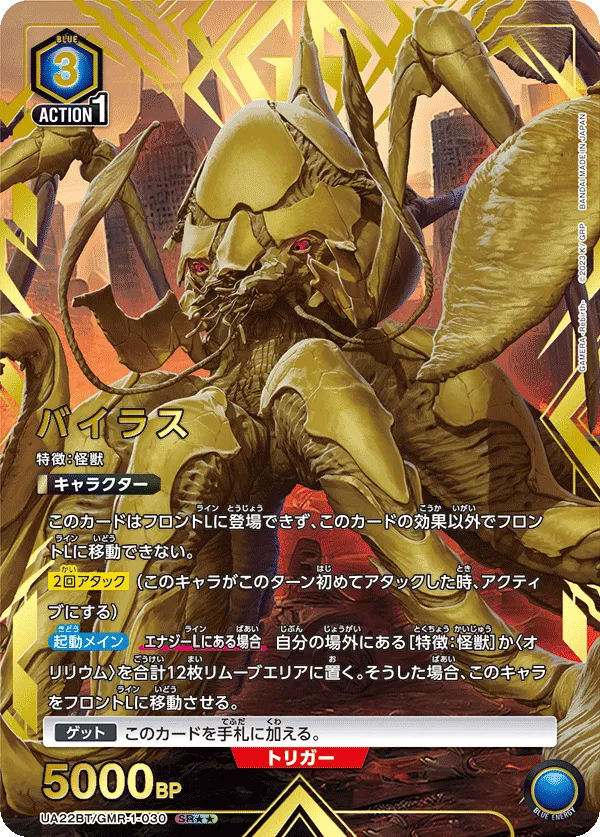 Viras (ALT) — alternate art