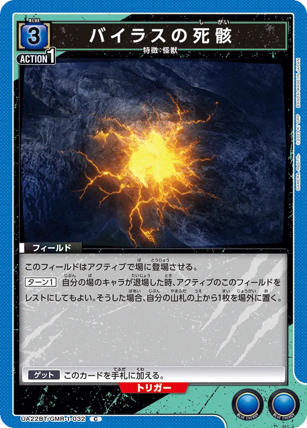 Viras' Corpse
