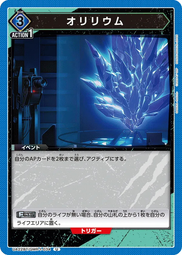 Orilium