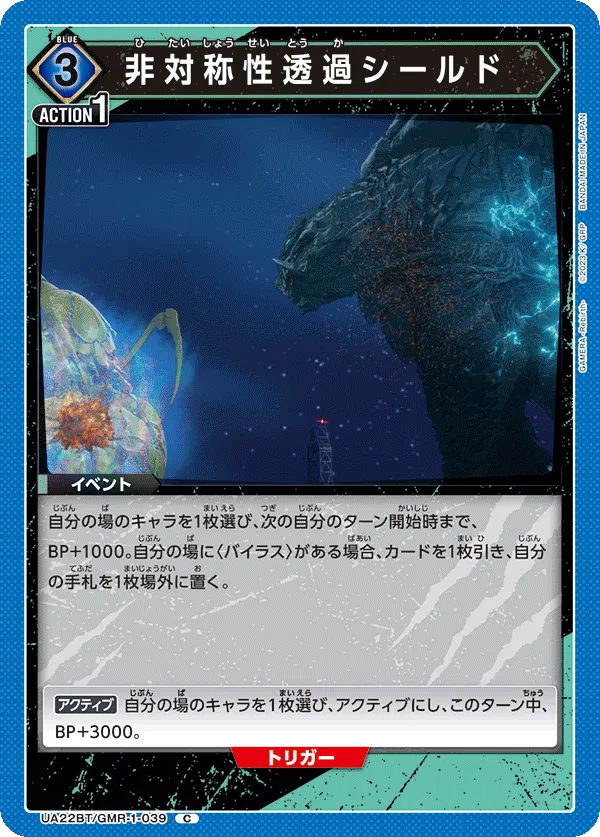 Asymmetric Transparent Shield