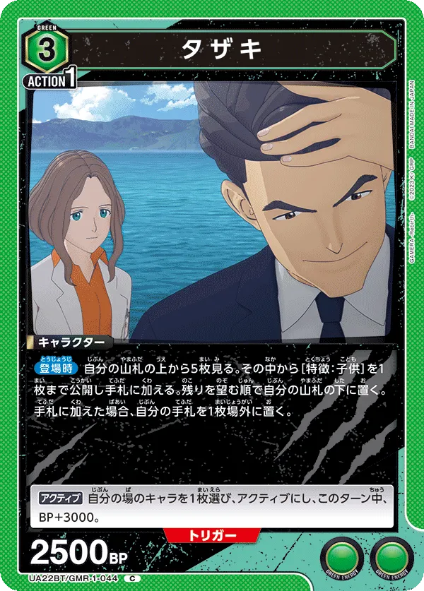 Tazaki