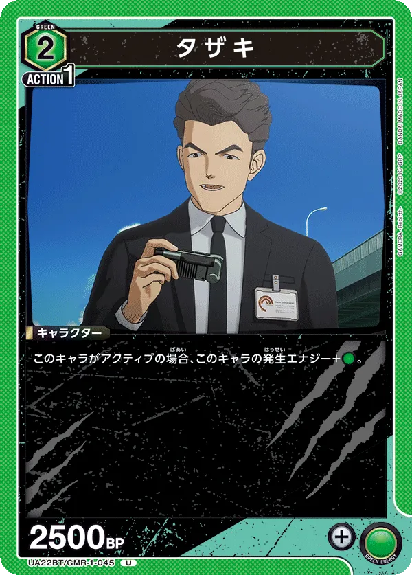 Tazaki