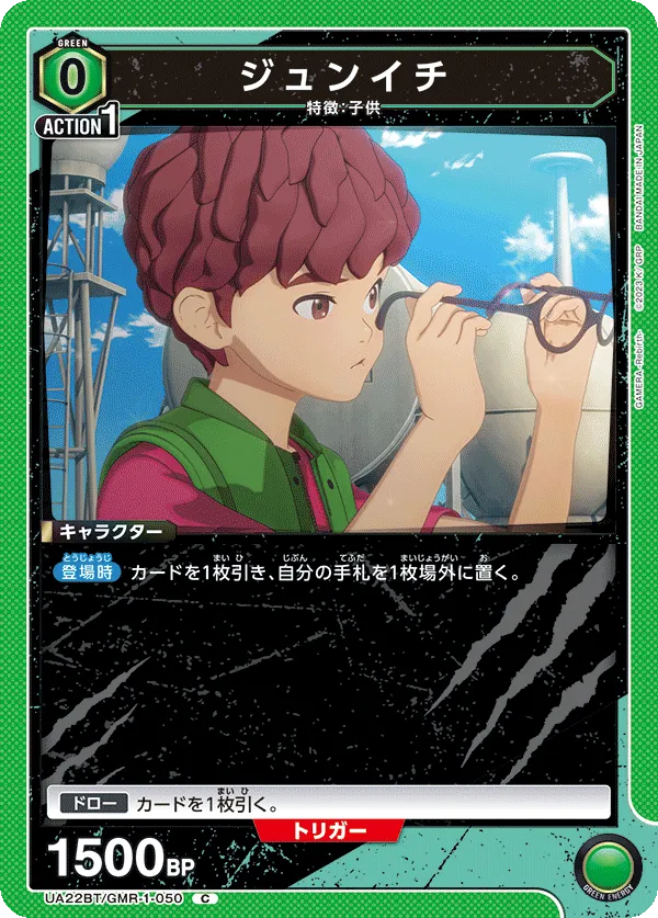 Junichi