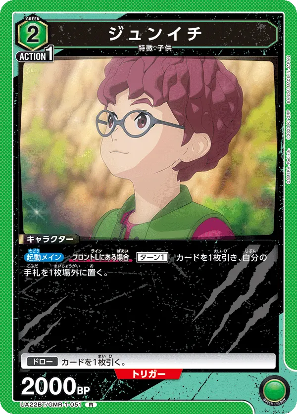 Junichi