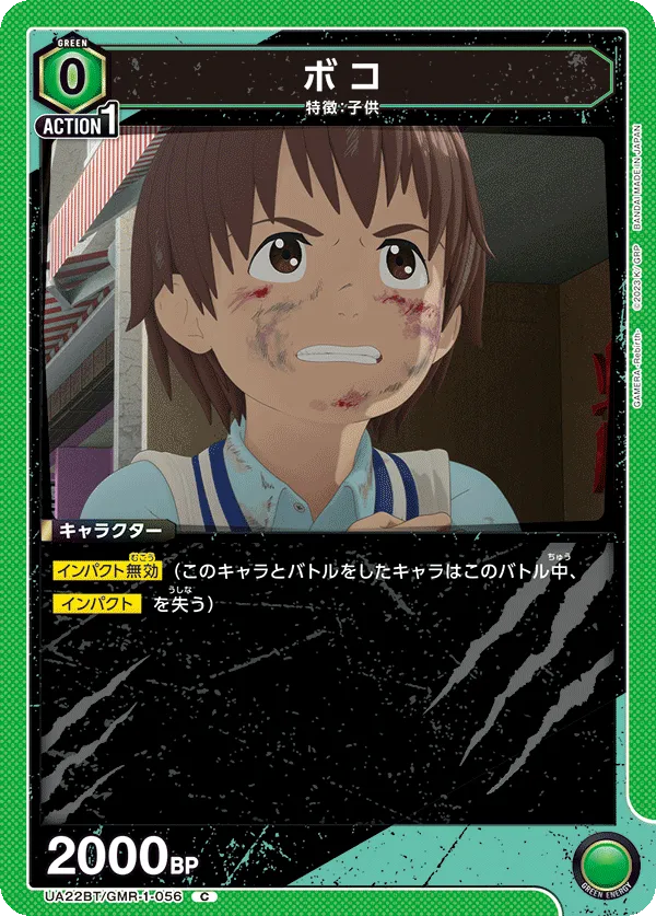 Boco