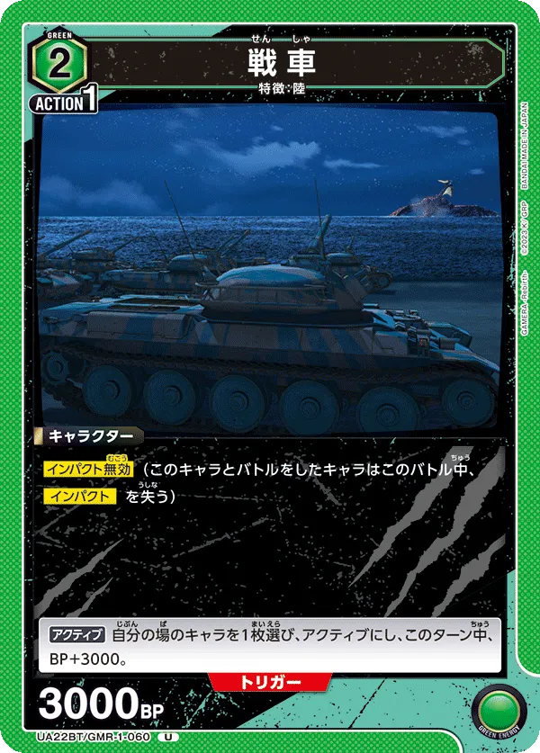 Battle Tank