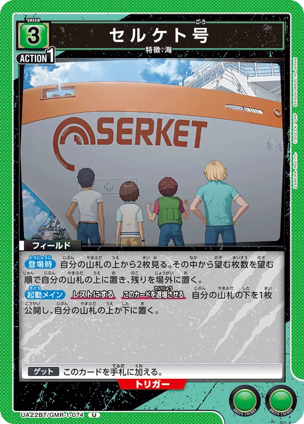 Serket