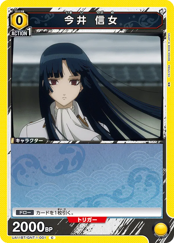 Imai Nobume