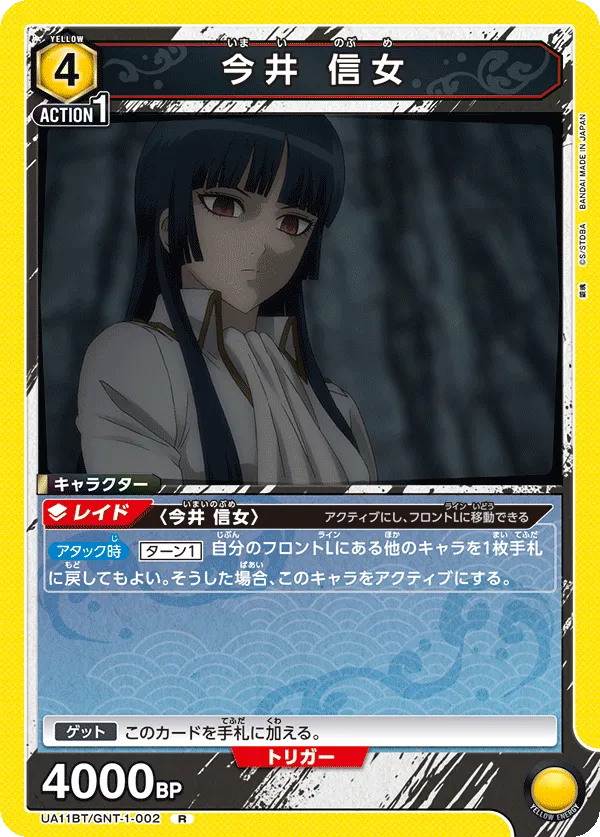 Imai Nobume