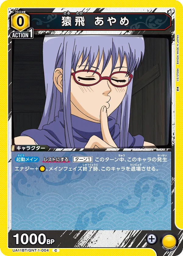 Sarutobi Ayame