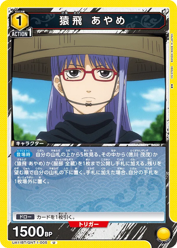 Sarutobi Ayame