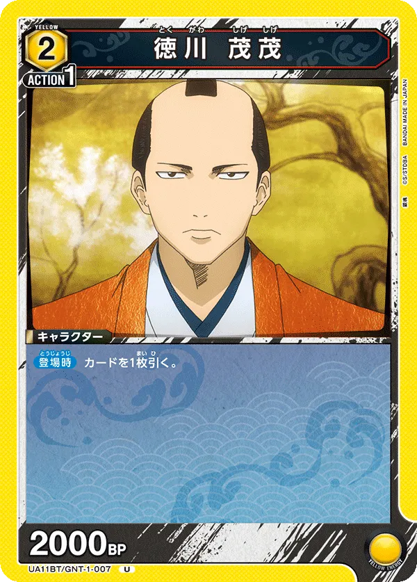 Tokugawa Shigeshige