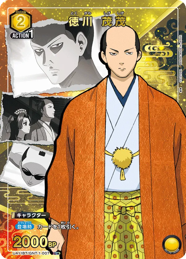 Tokugawa Shigeshige (ALT) — alternate art
