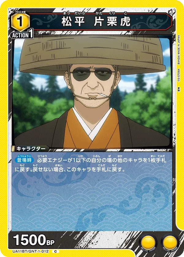 Matsudaira Katakuriko