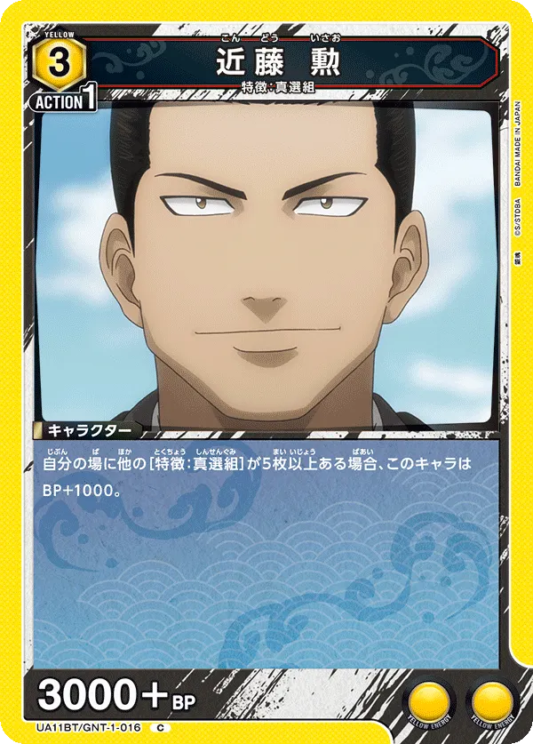 Kondo Isao