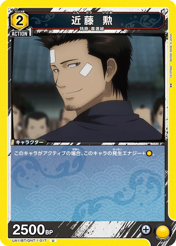 Kondo Isao