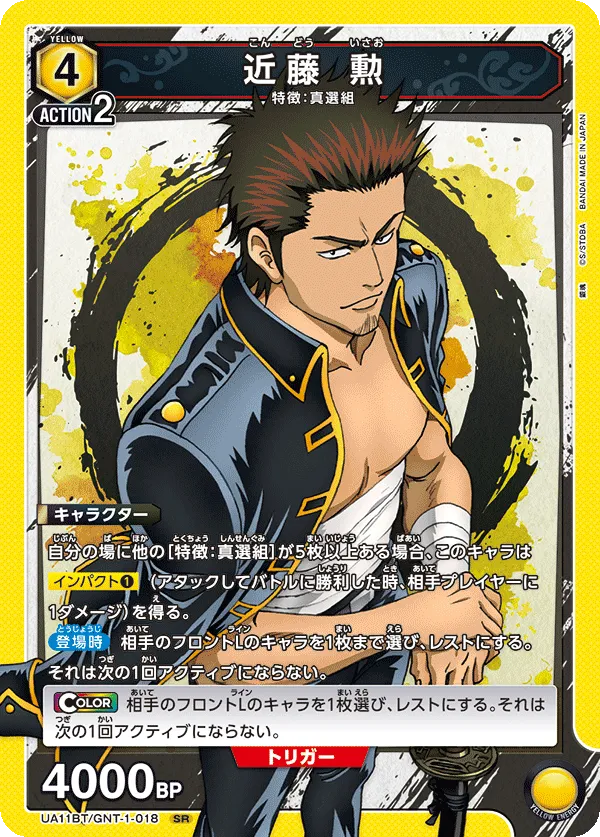 Kondo Isao