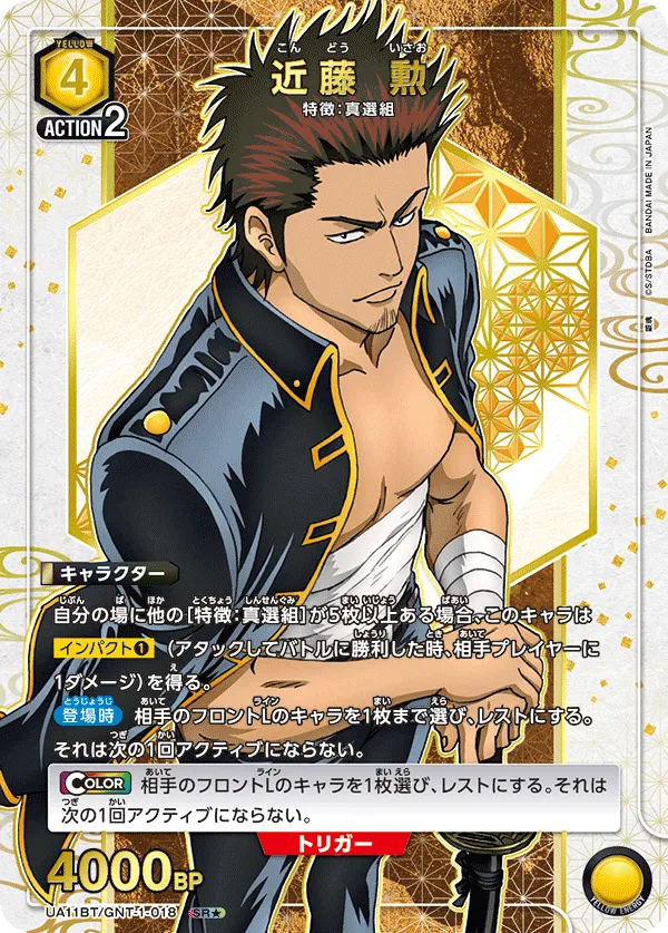 Kondo Isao (ALT) — alternate art