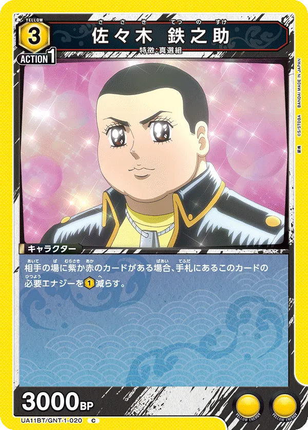 Sasaki Tetsunosuke