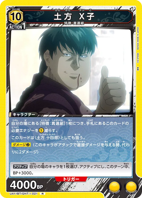 Hijikata Tenko