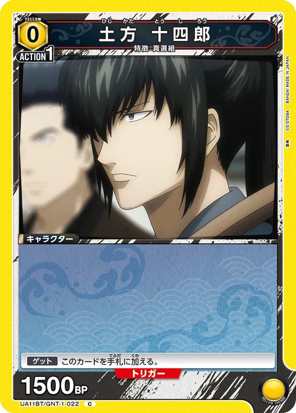 Hijikata Toushirou