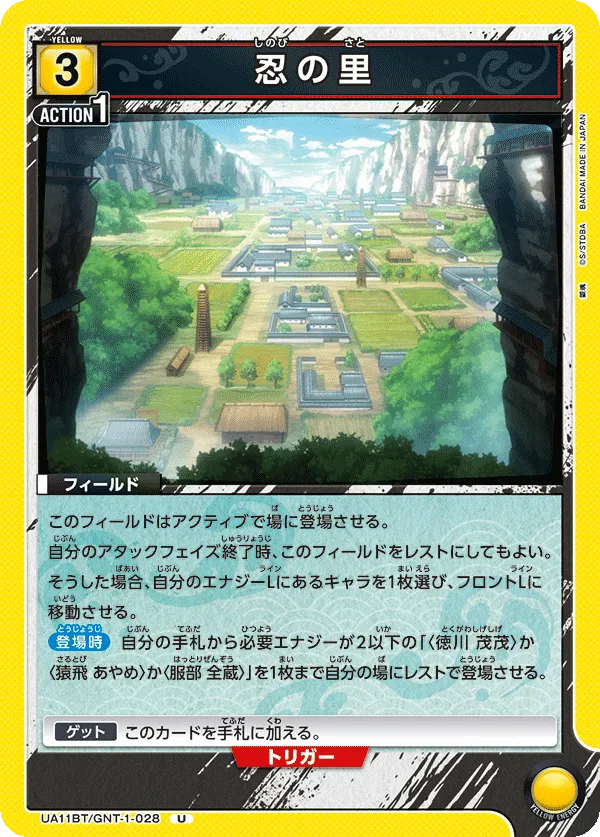 Ninja Village