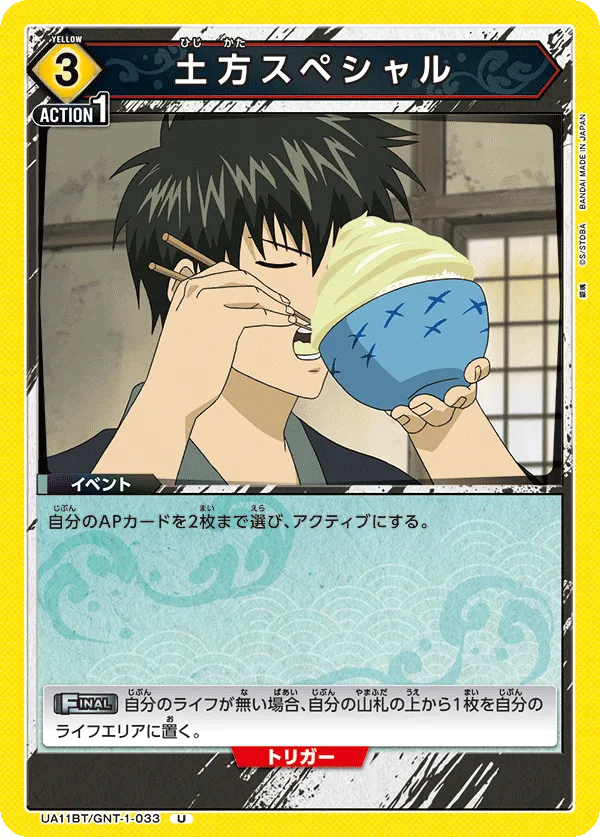 Hijikata Special