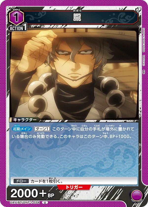 Oboro
