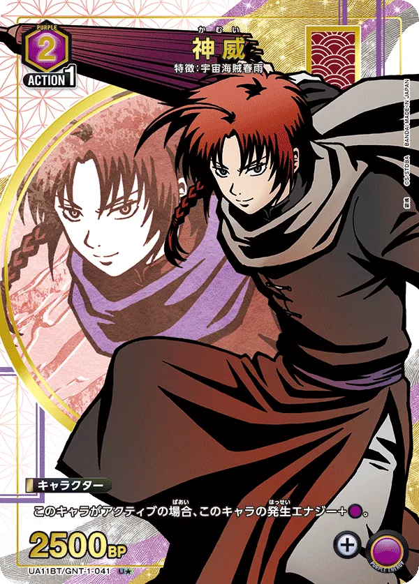 Kamui (ALT) — alternate art