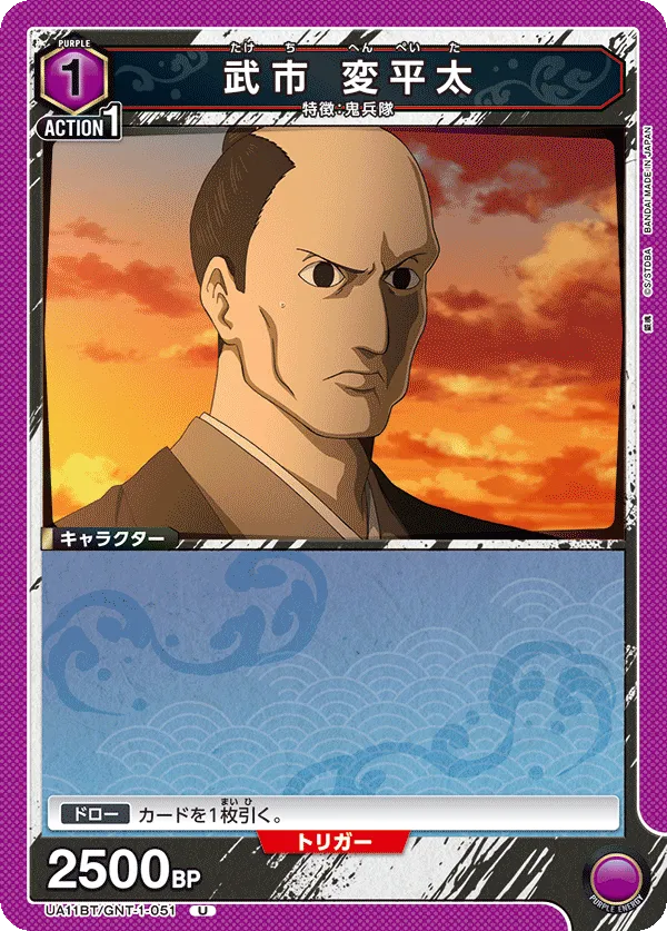 Takechi Henpeita