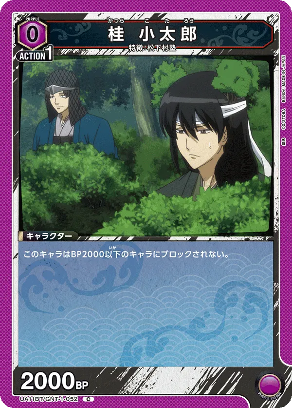 Katsura Kotarou