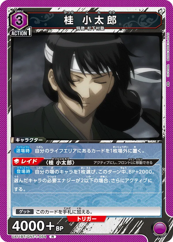 Katsura Kotarou