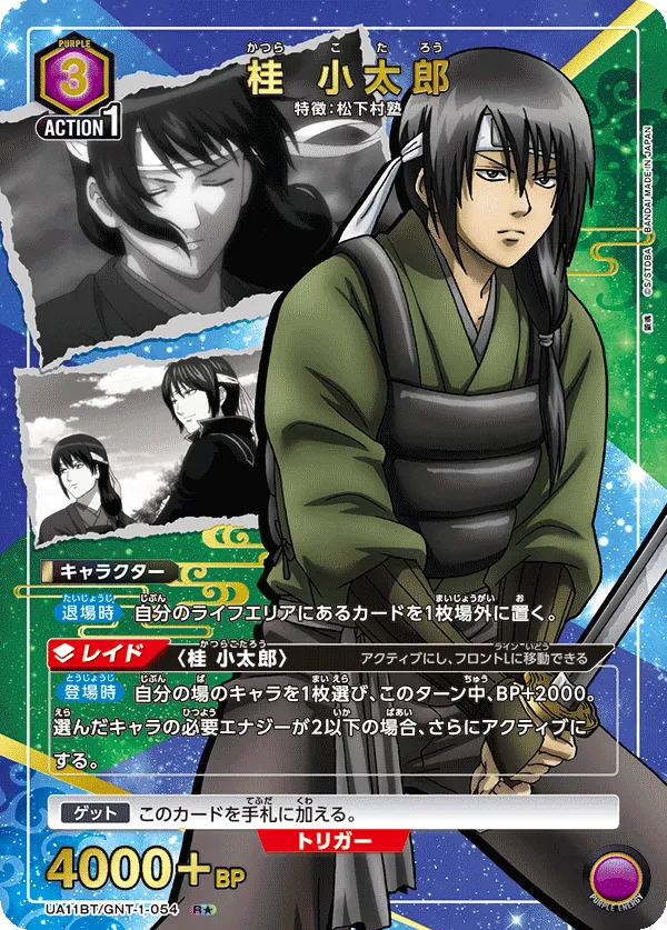 Katsura Kotarou (ALT) — alternate art