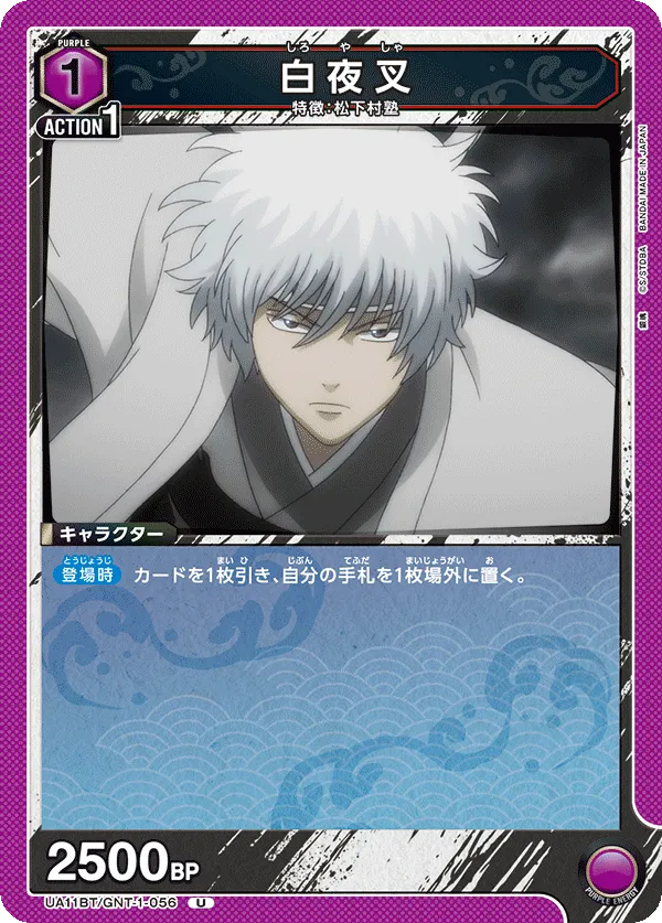 Shiroyasha