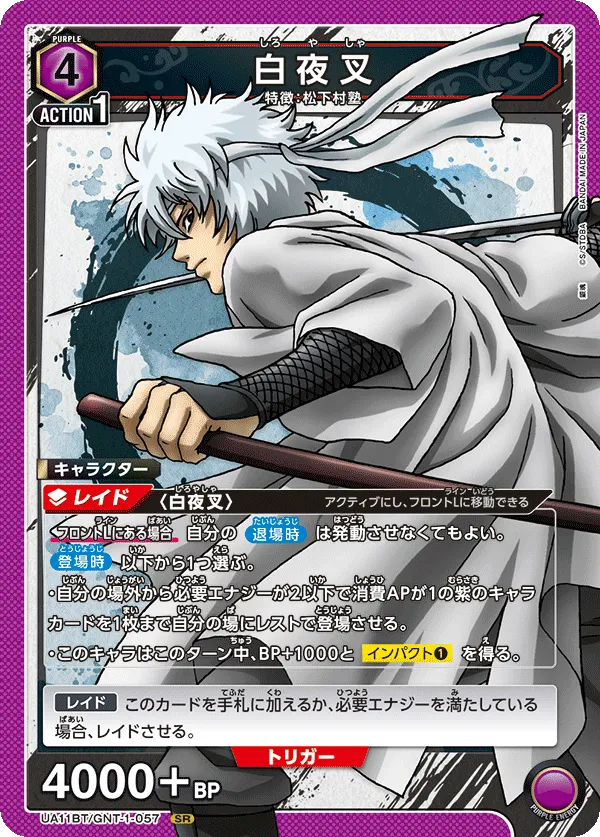 Shiroyasha