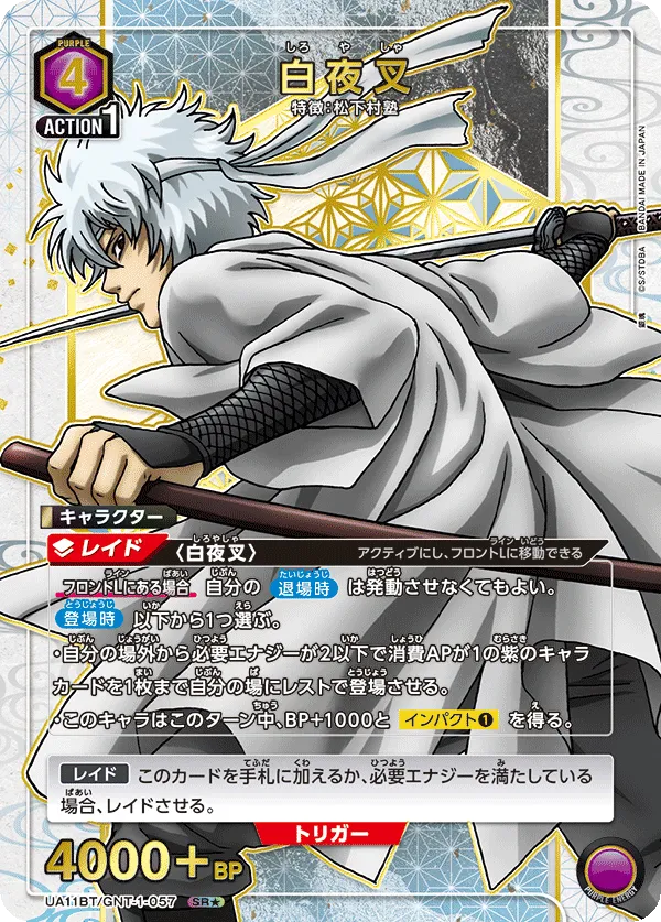 Shiroyasha (ALT) — alternate art