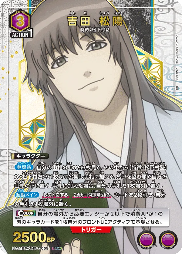 Yoshida Shouyou (ALT) — alternate art