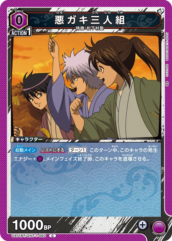 Bad Boy Trio