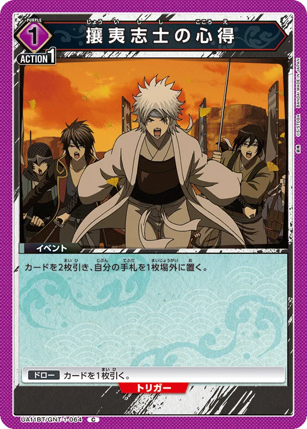 The Heart Of Jouishishi