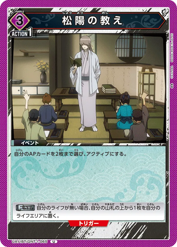 Teachings Of Shouyou