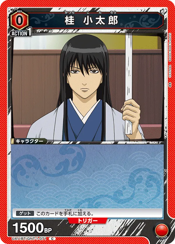 Katsura Kotarou