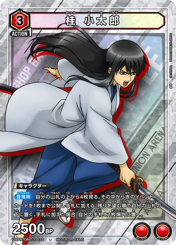 Katsura Kotarou (ALT) — alternate art
